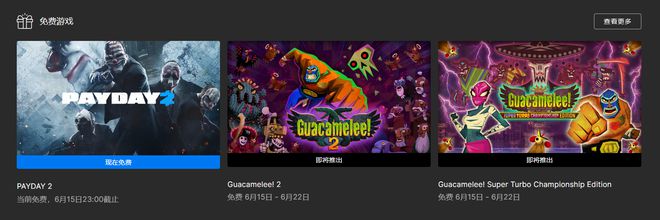2023Epic神秘游戏第四款：《收获|凯发娱乐登录平台开户